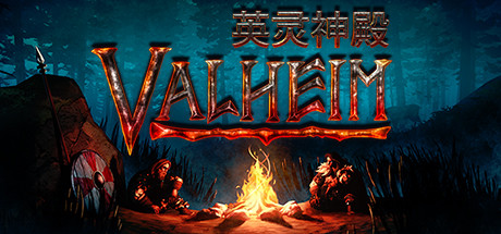 英灵神殿(V148.6版) 英灵神殿(V148.6版)