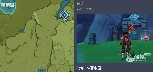 原神冒险家图鉴 第3张