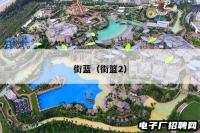 街蓝(街篮2)